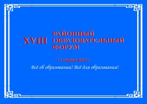 %d0%b7%d0%b0%d0%b4%d0%bd%d0%b8%d0%ba-%d1%84%d0%be%d1%80%d1%83%d0%bc%d0%b0